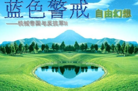 蓝色警戒建筑相克表，以下是一个核心的建筑相克表，基于游戏中的基础防御建筑类型和它们的主要优缺点
