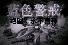 蓝色警戒电厂摆放位置推荐，以下是电厂摆放位置的核心原则和具体推荐