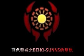 蓝色警戒老兵笔记，蓝色警戒老兵笔记，铁与电的战争回响