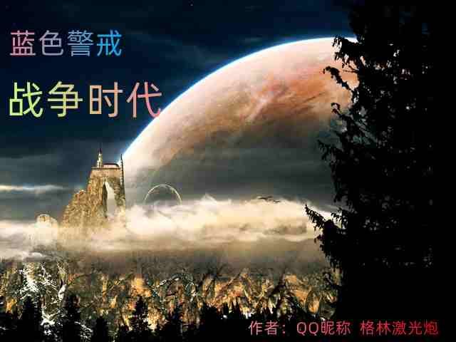 蓝色警戒经典配乐叫什么,最经典、最常被提及的蓝色警戒配乐名称是 蓝色警戒经典配乐叫什么,最经典、最常被提及的蓝色警戒配乐名称是