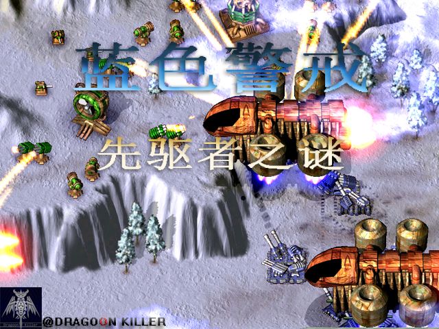 蓝色警戒怎么改建筑防御，1.  找到配置文件，游戏的主要建筑和单位数据存储在 .ini 文件中