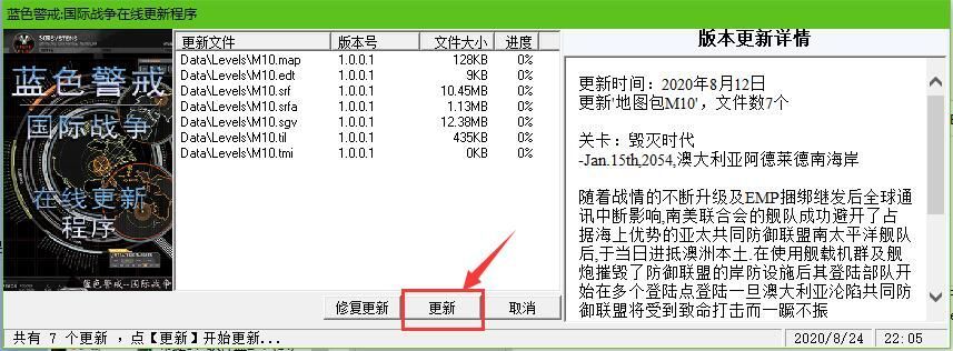 蓝色警戒老版界面MOD，以下是一些关于蓝色警戒老版界面MOD的关键信息、获取途径和制作思路