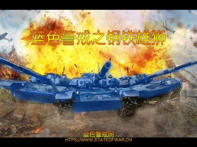 蓝色警戒太空大战秘籍，以下是一些在蓝色警戒，战争艺术和太空大战中常用的秘籍（作弊码）