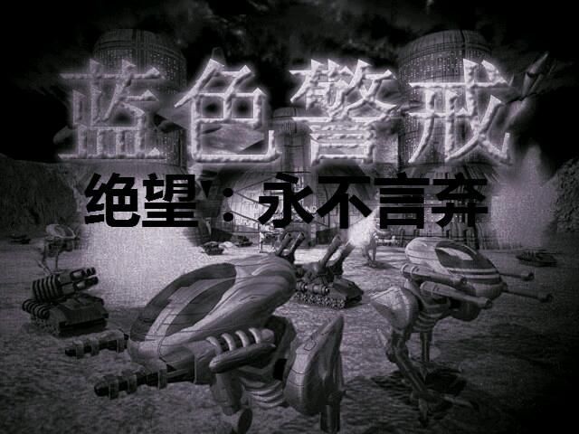 蓝色警戒高分辨率下字体大小修改,🧰 核心方法,修改游戏配置文件(.res文件) 蓝色警戒高分辨率下字体大小修改,🧰 核心方法,修改游戏配置文件(.res文件)