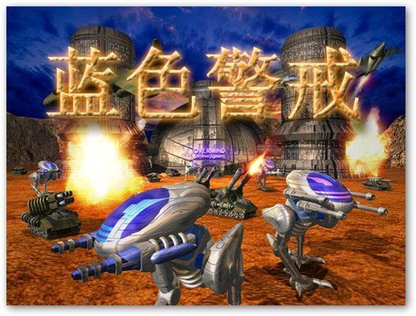 蓝色警戒精英怪怎么打,核心策略,针对性克制 + 集火 + 保护己方关键单位 蓝色警戒精英怪怎么打,核心策略,针对性克制 + 集火 + 保护己方关键单位